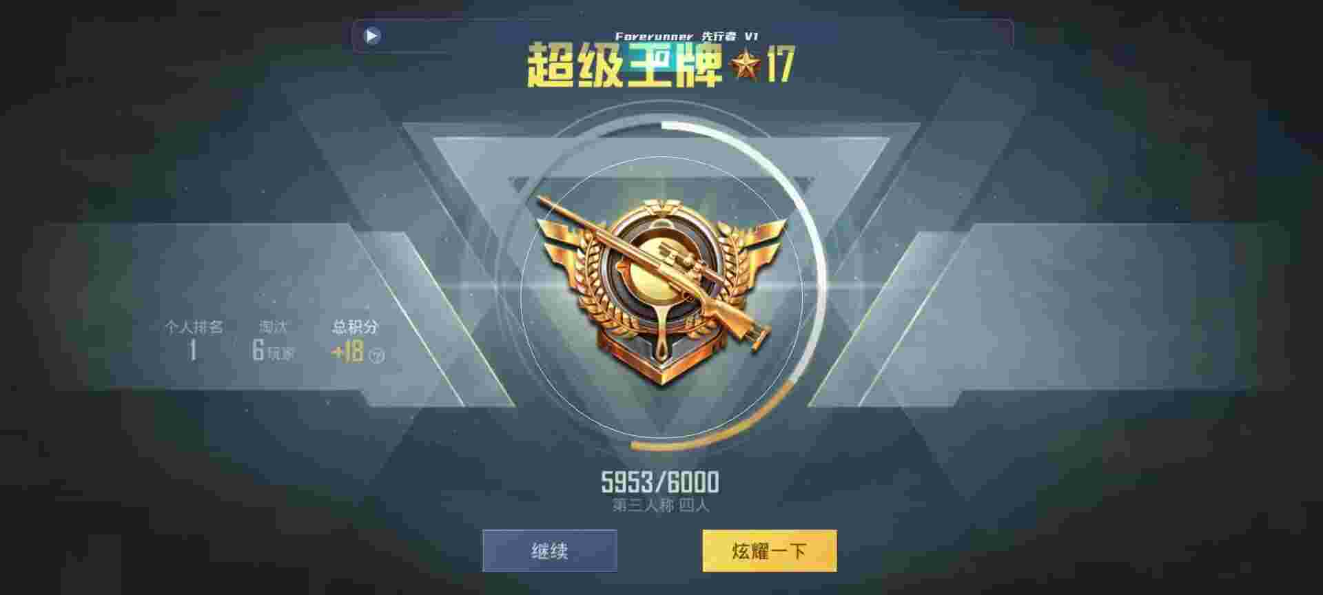 和平精英鸡腿辅助自瞄 - 和平精英国际服辅助模式下载安装辅助预览图